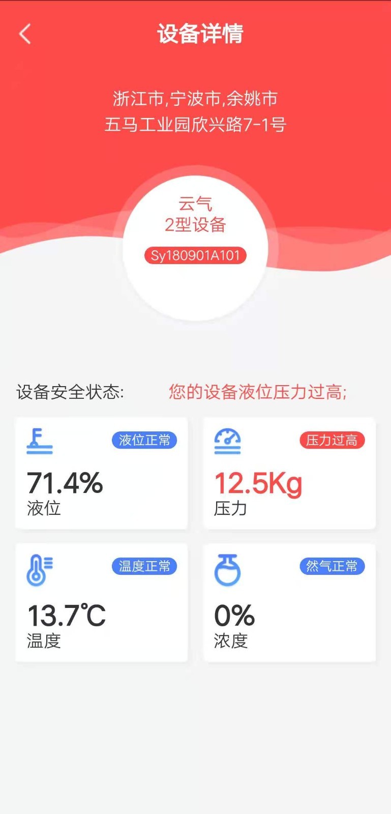 云氣APP最新版