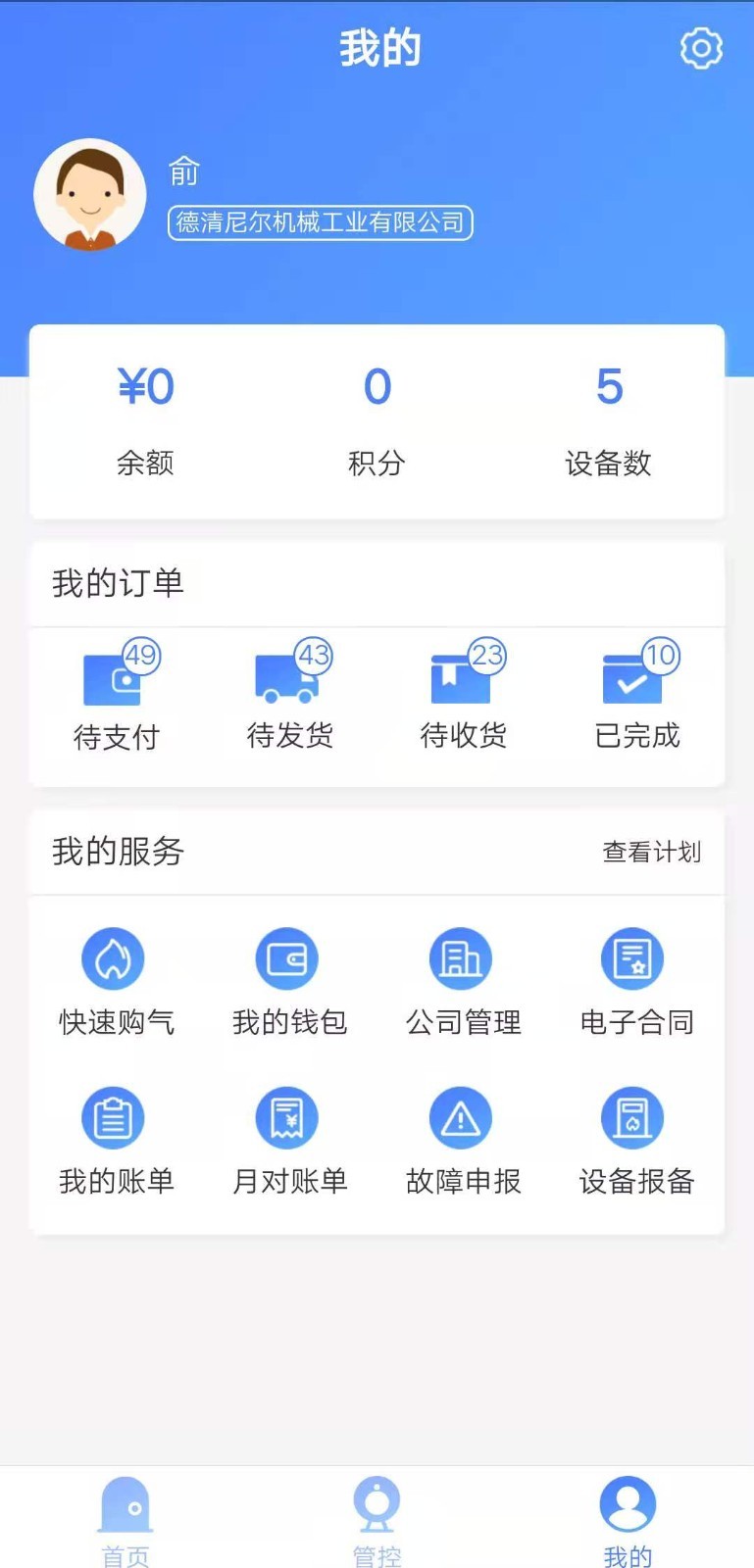 云氣APP最新版