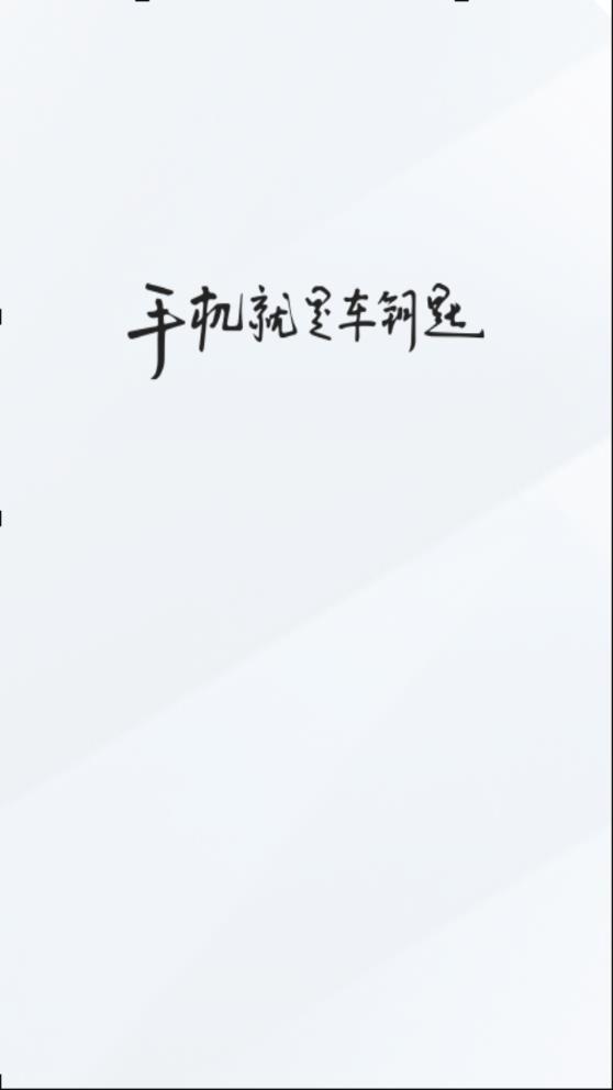 上奧智行官方APP