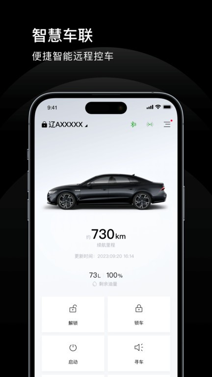 上奧智行官方APP