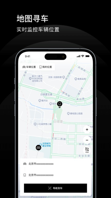 上奧智行官方APP