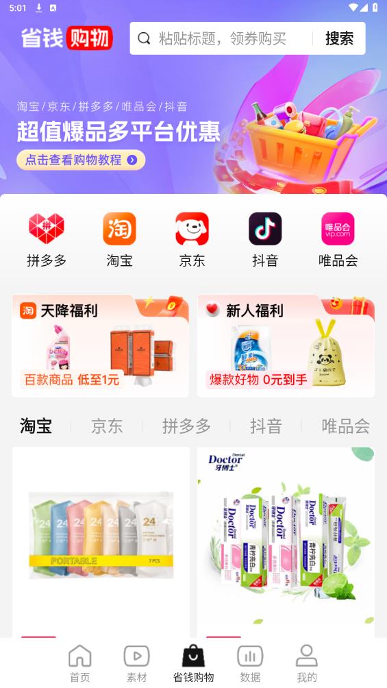 好省短劇App新版本