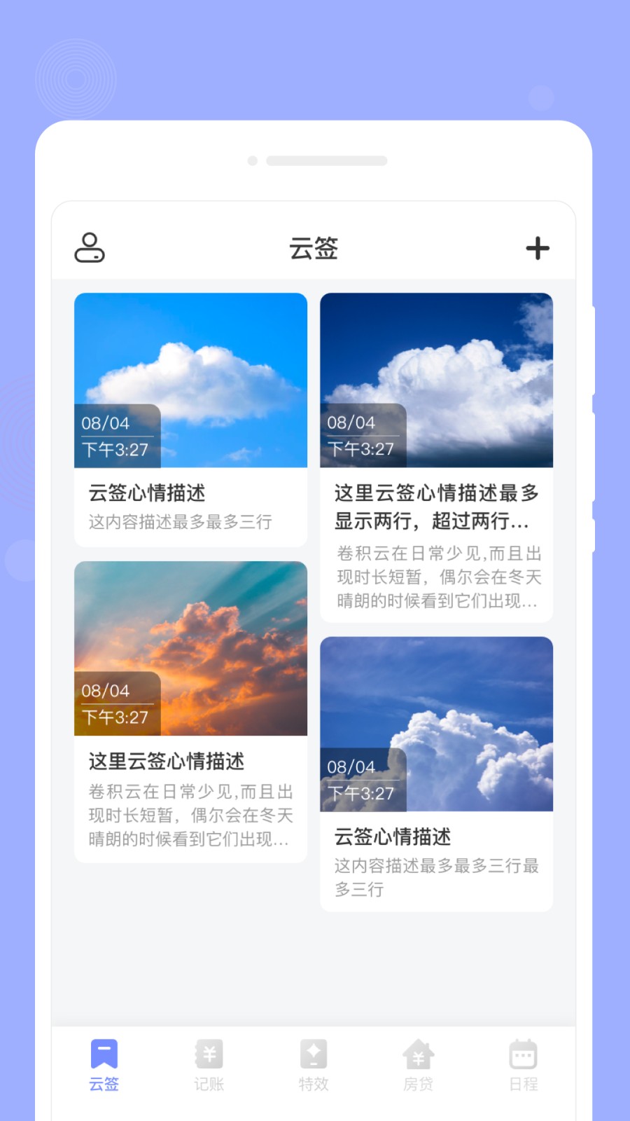 咕卡備忘錄安卓版