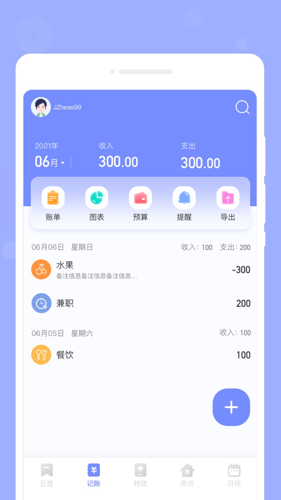 咕卡備忘錄安卓版