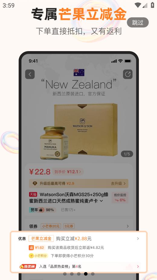 芒省APP安卓版