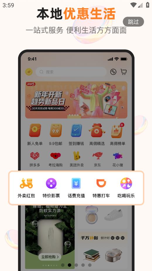 芒省APP安卓版