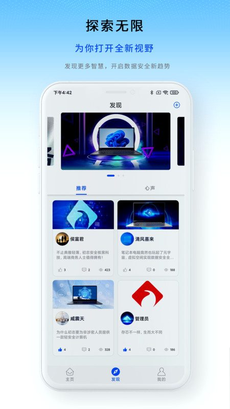 小志云享手機(jī)版