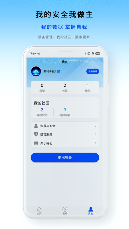 小志云享手機(jī)版