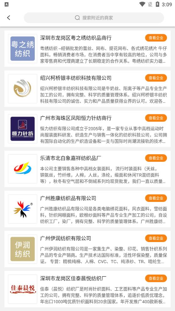 蜘點(diǎn)訂貨通安卓版