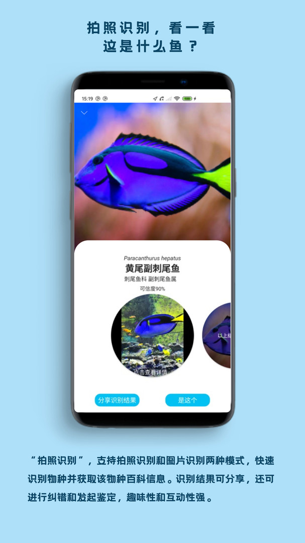 看魚APP最新版