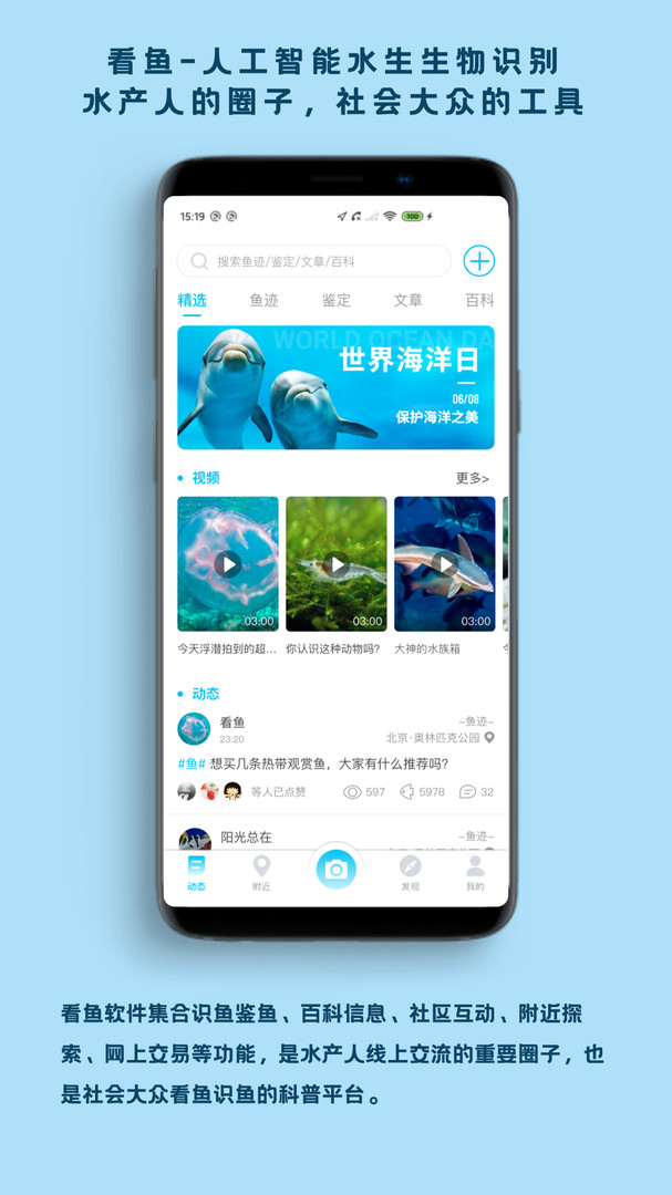 看魚APP最新版