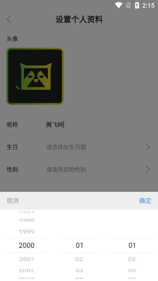 頭號(hào)搭子APP新版本