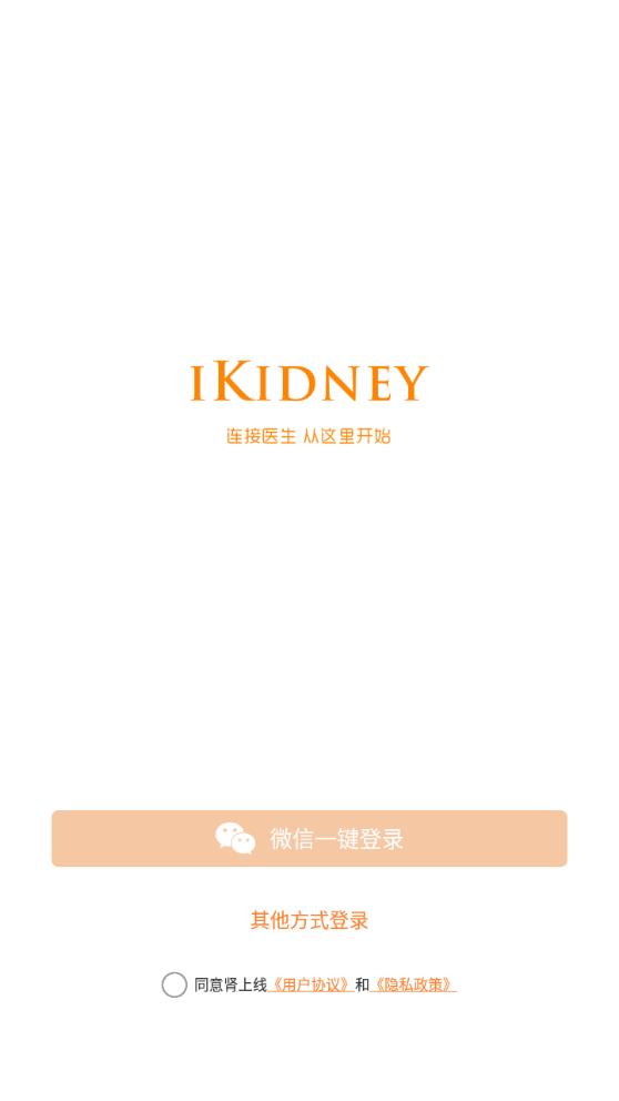 腎上線APP官方版