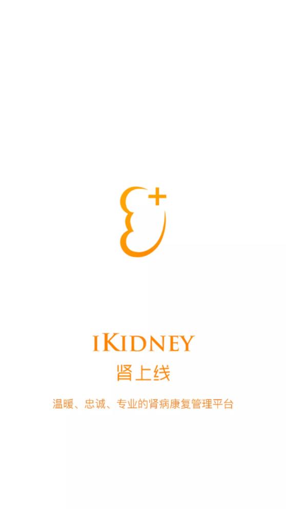 腎上線APP官方版