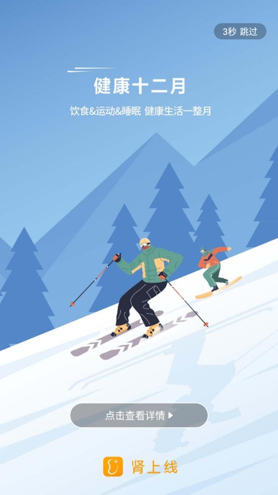 腎上線APP官方版