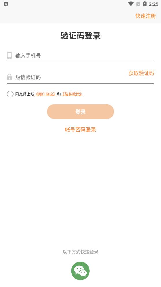 腎上線APP官方版