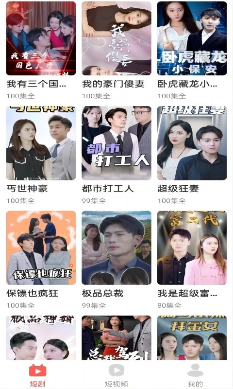 番茄短劇官方版
