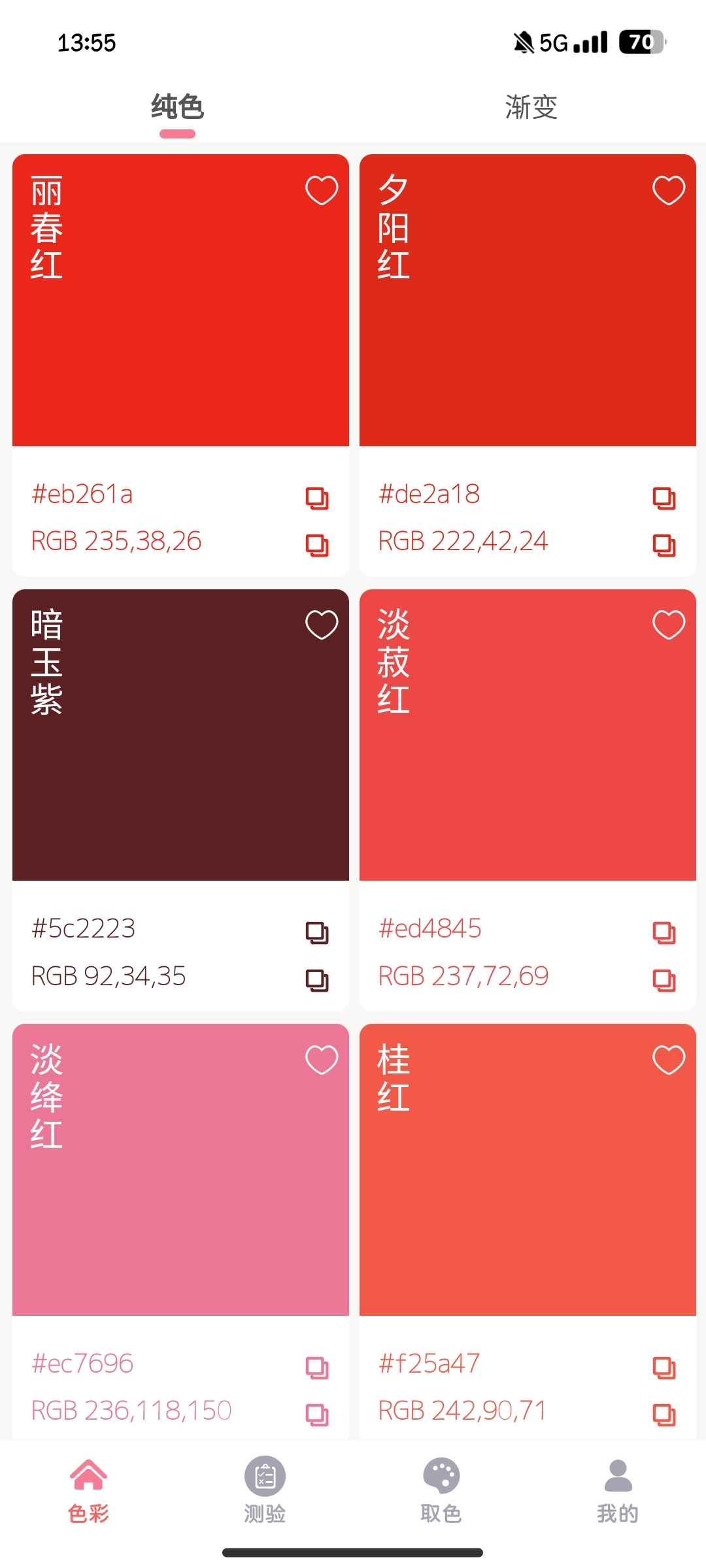 配色塢手機(jī)應(yīng)用
