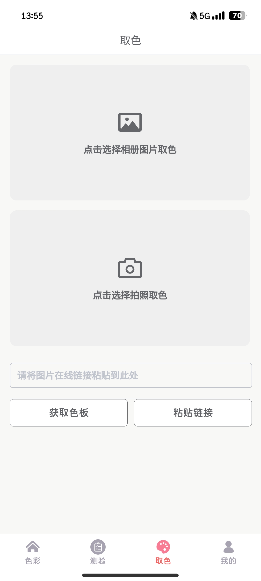 配色塢手機(jī)應(yīng)用