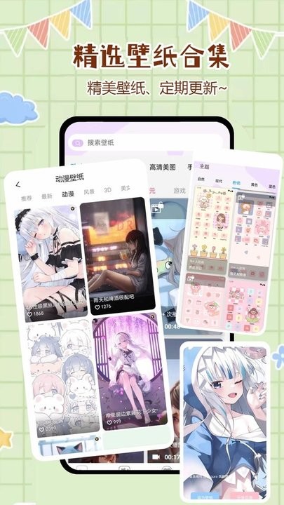 優(yōu)優(yōu)壁紙免費(fèi)版