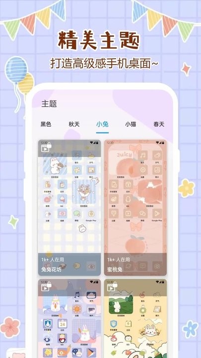 優(yōu)優(yōu)壁紙免費(fèi)版
