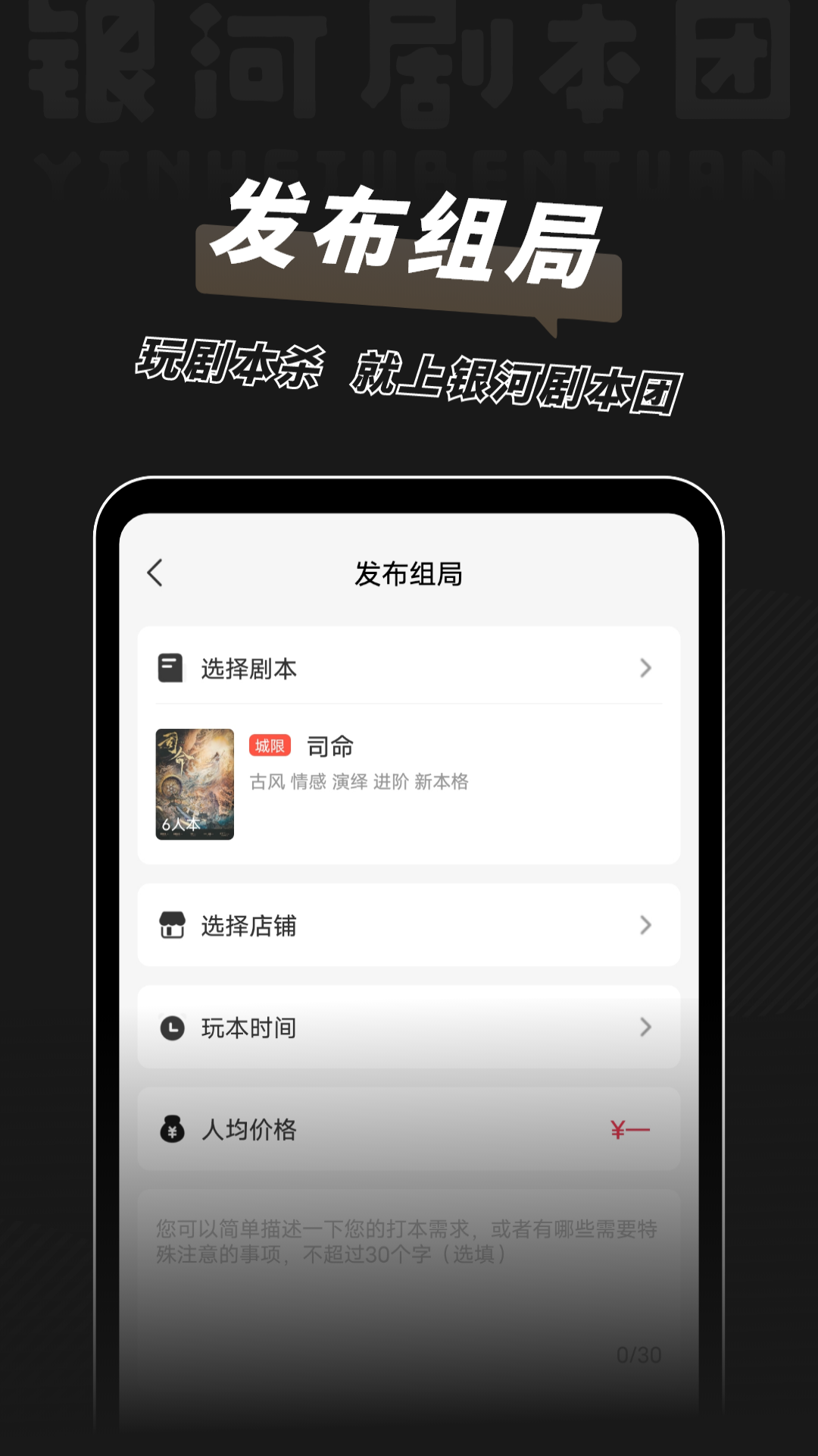 銀河劇本團(tuán)安卓版