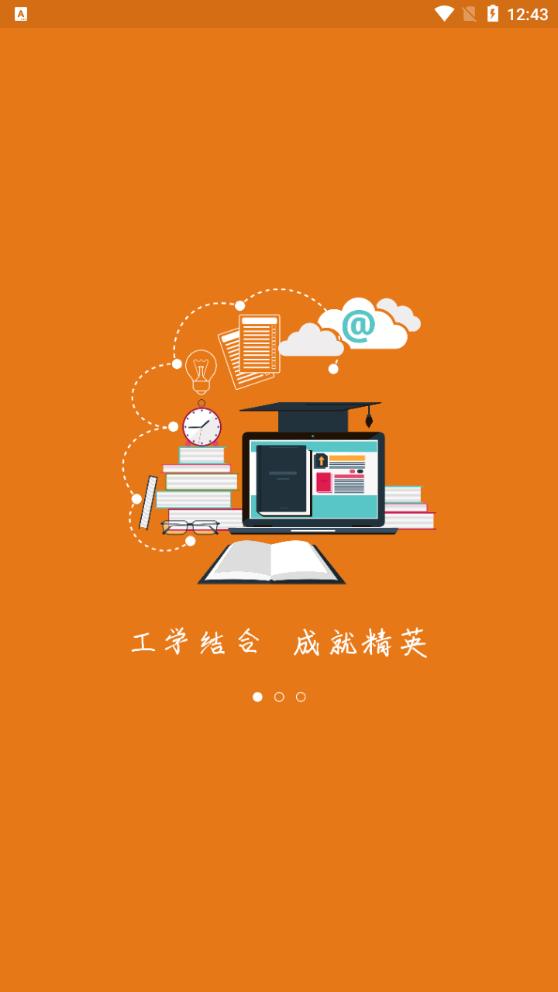 做中學(xué)APP新版