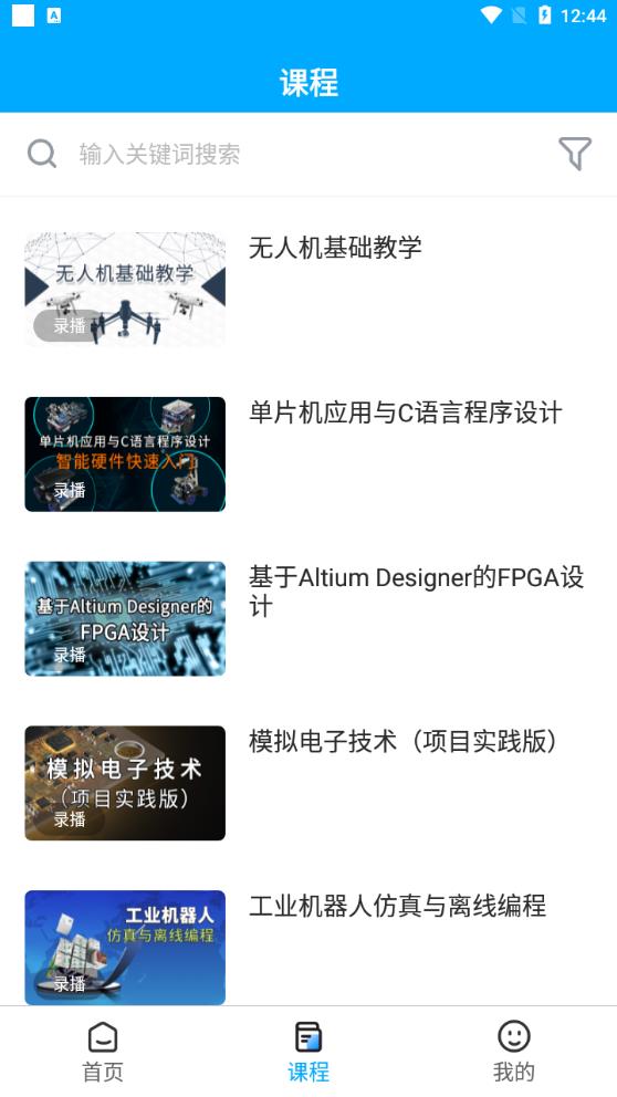 做中學(xué)APP新版