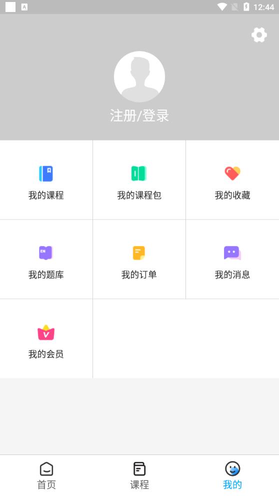 做中學(xué)APP新版