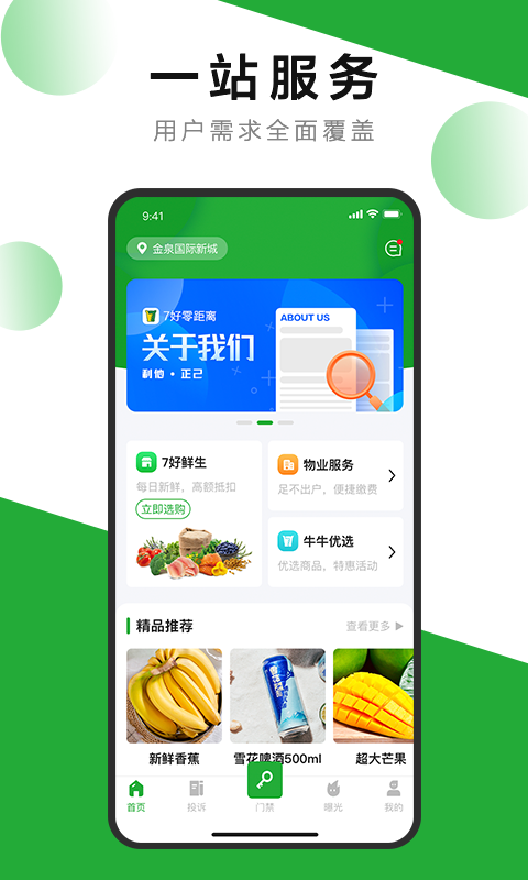 7款優(yōu)質(zhì)零距離APP官方版