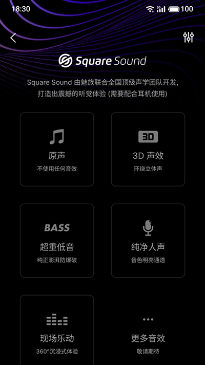魅族定制版QQ音樂