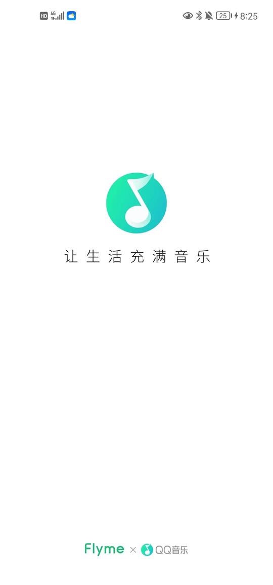 魅族定制版QQ音樂
