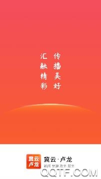 冀云盧龍官方版