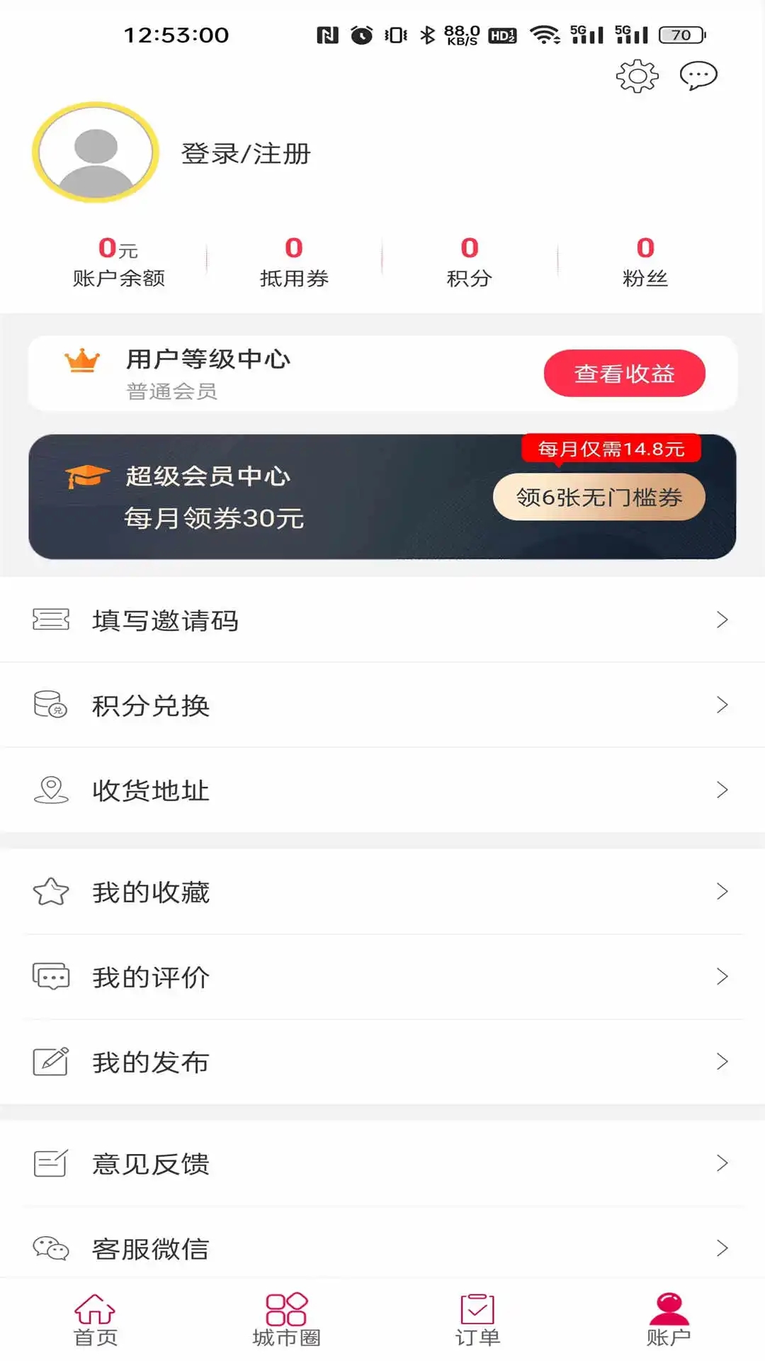 幸福息烽官方版APP