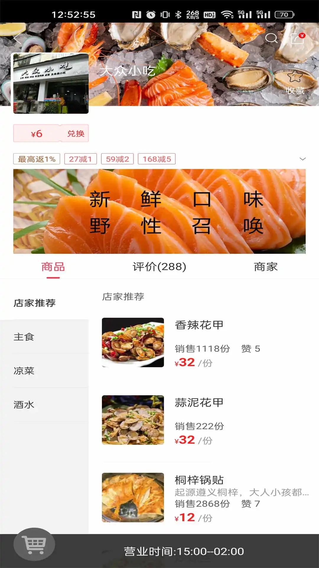 幸福息烽官方版APP
