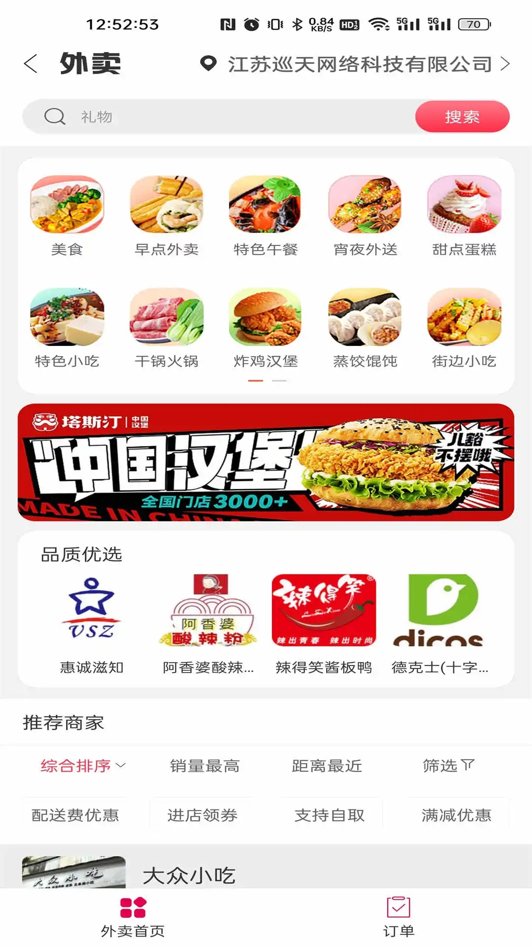 幸福息烽官方版APP