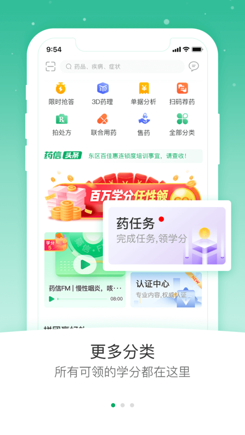 藥信店員官方版