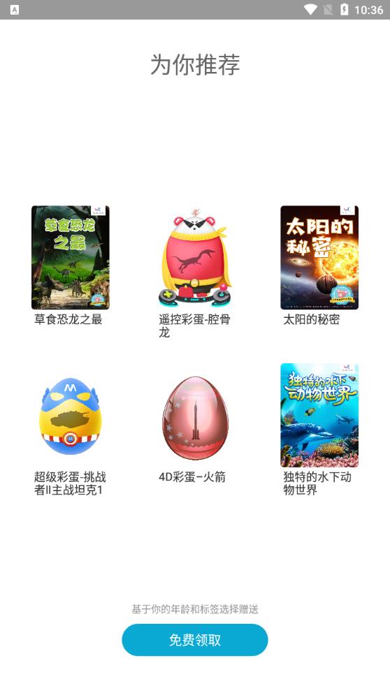 4D書城免費(fèi)版app