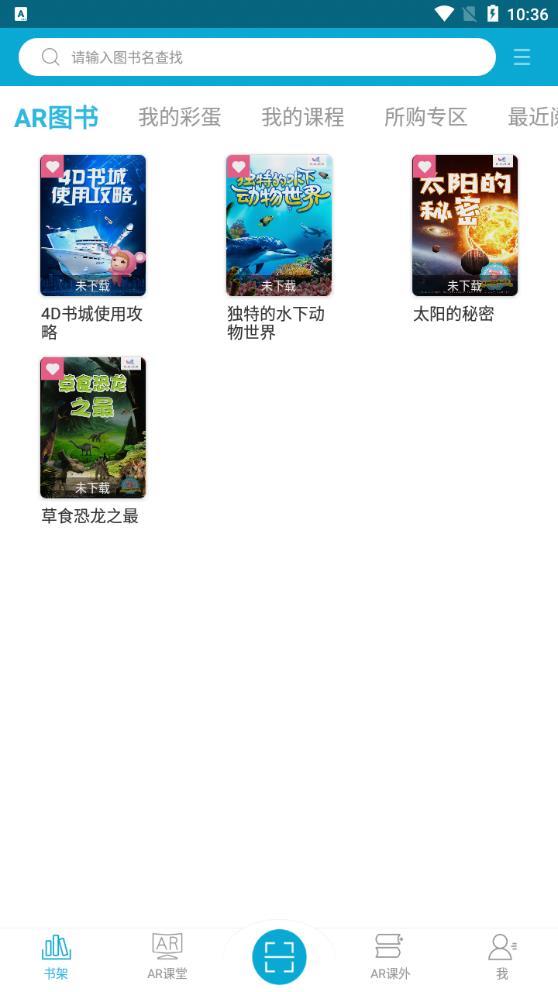4D書城免費(fèi)版app