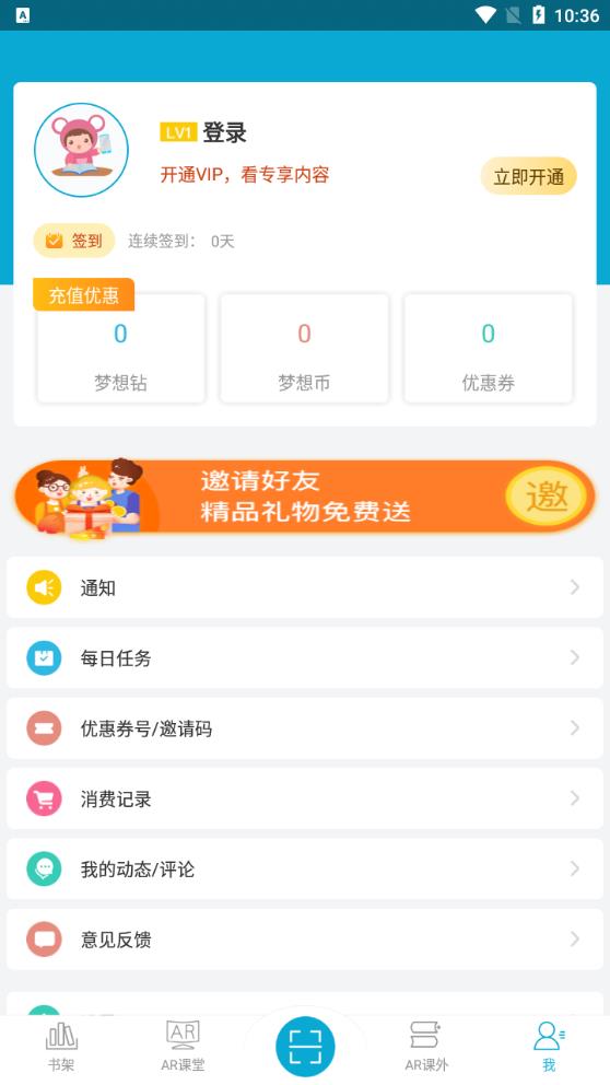 4D書城免費(fèi)版app