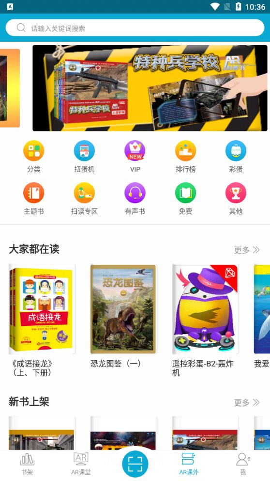 4D書城免費(fèi)版app