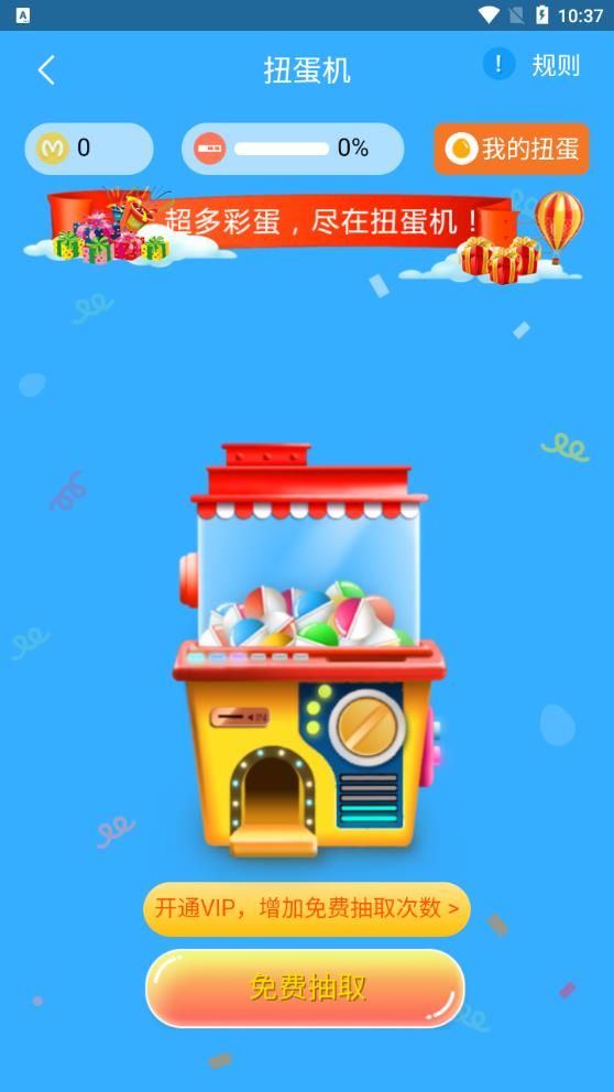 4D書城免費(fèi)版app