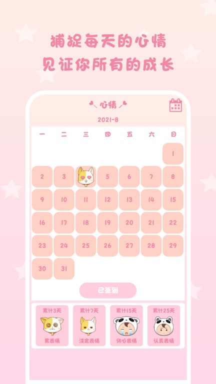 倒數(shù)提醒a(bǔ)pp最新版