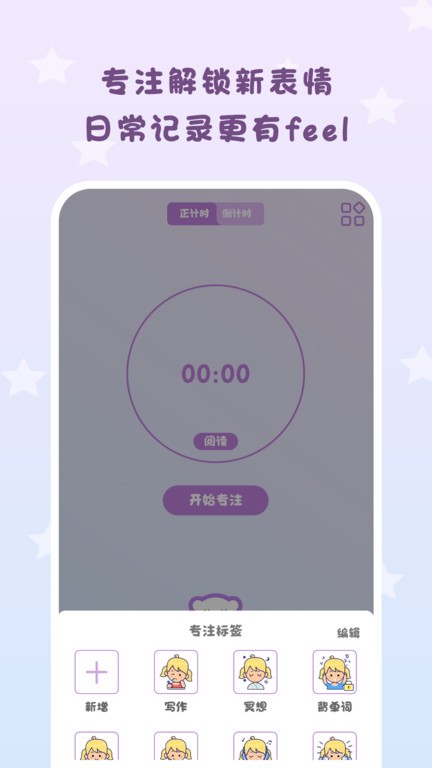 倒數(shù)提醒a(bǔ)pp最新版