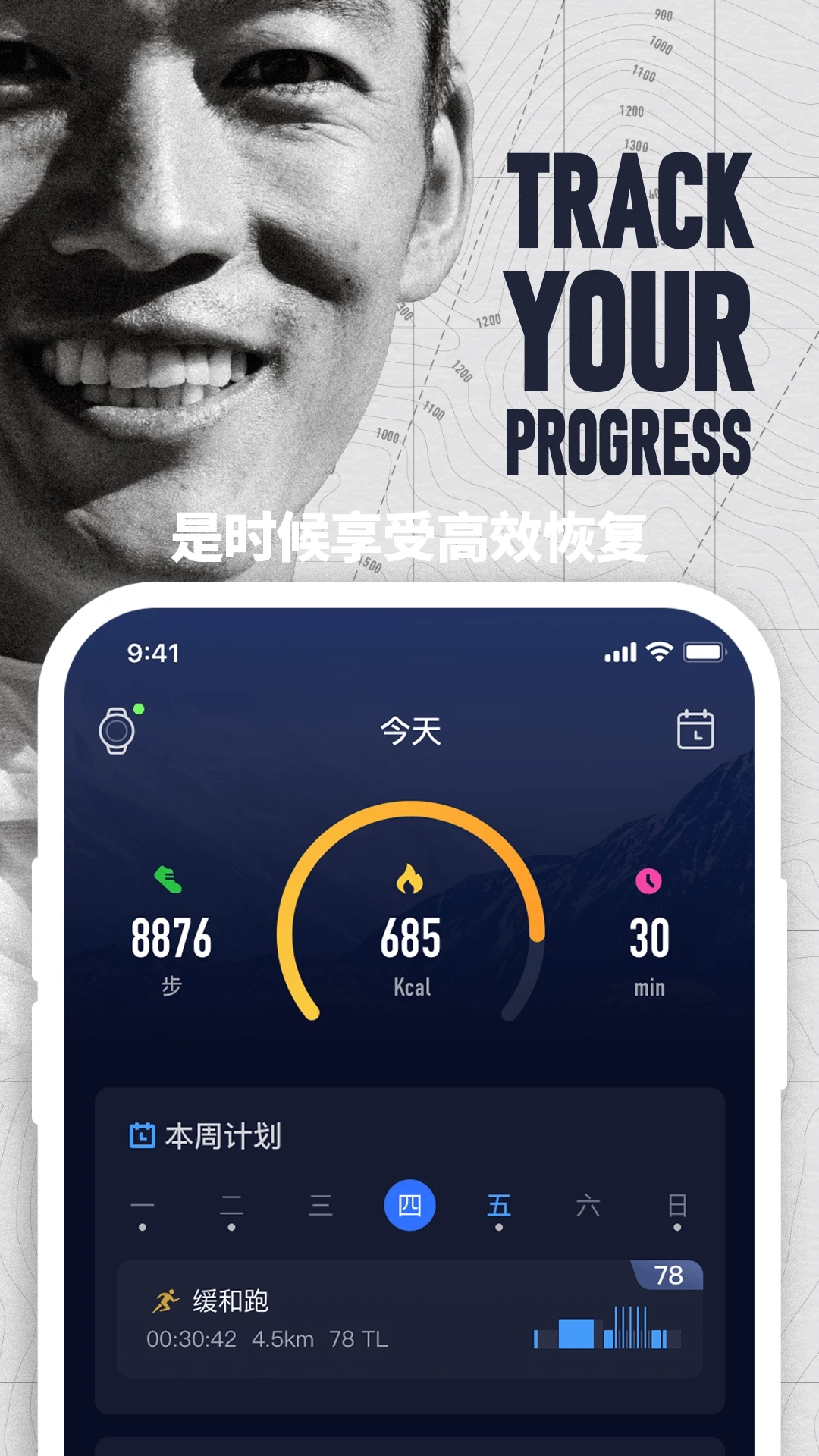 高馳Coros新版發(fā)布