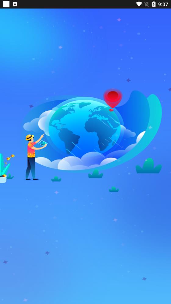 四維地圖APP免費(fèi)版