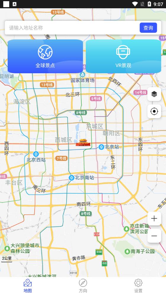 四維地圖APP免費(fèi)版