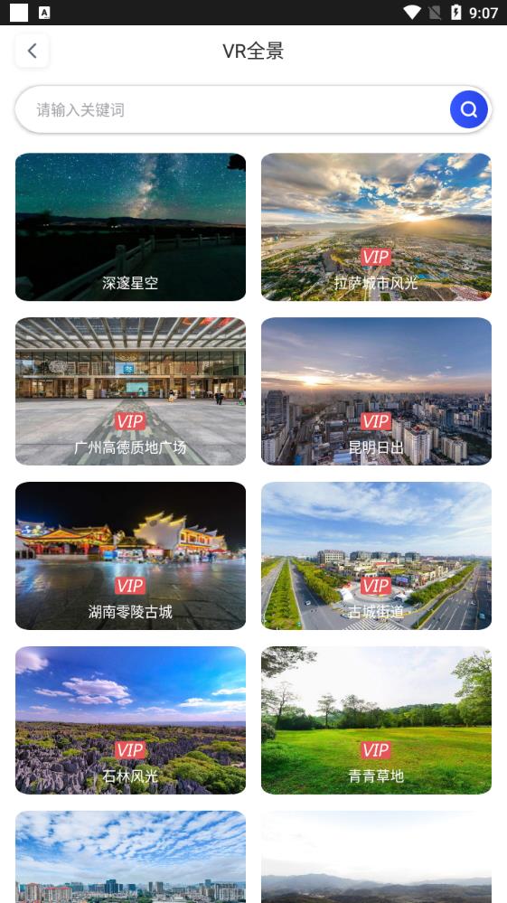 四維地圖APP免費(fèi)版