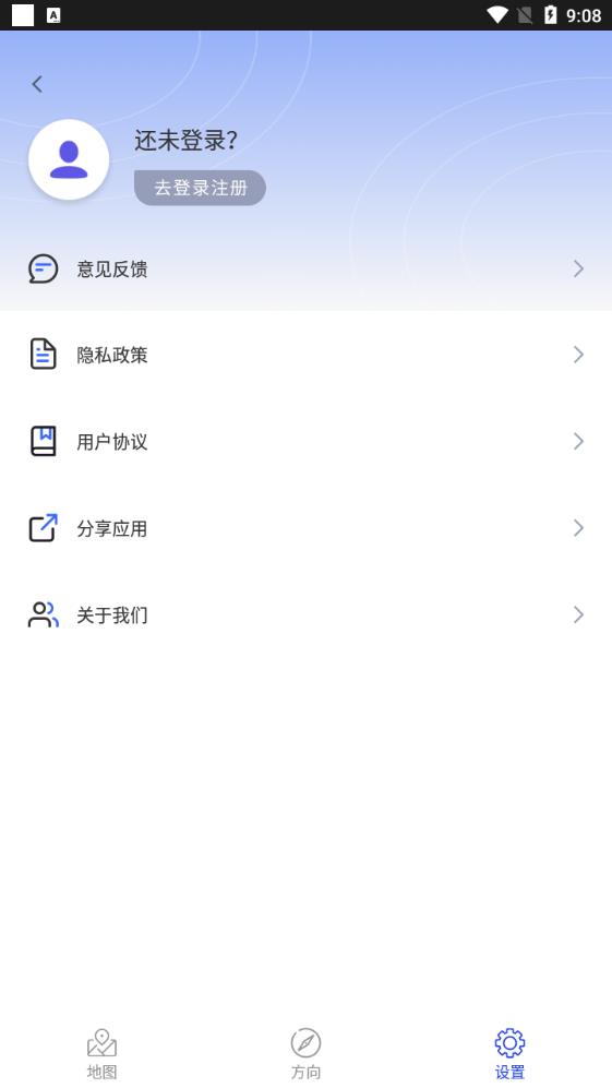 四維地圖APP免費(fèi)版