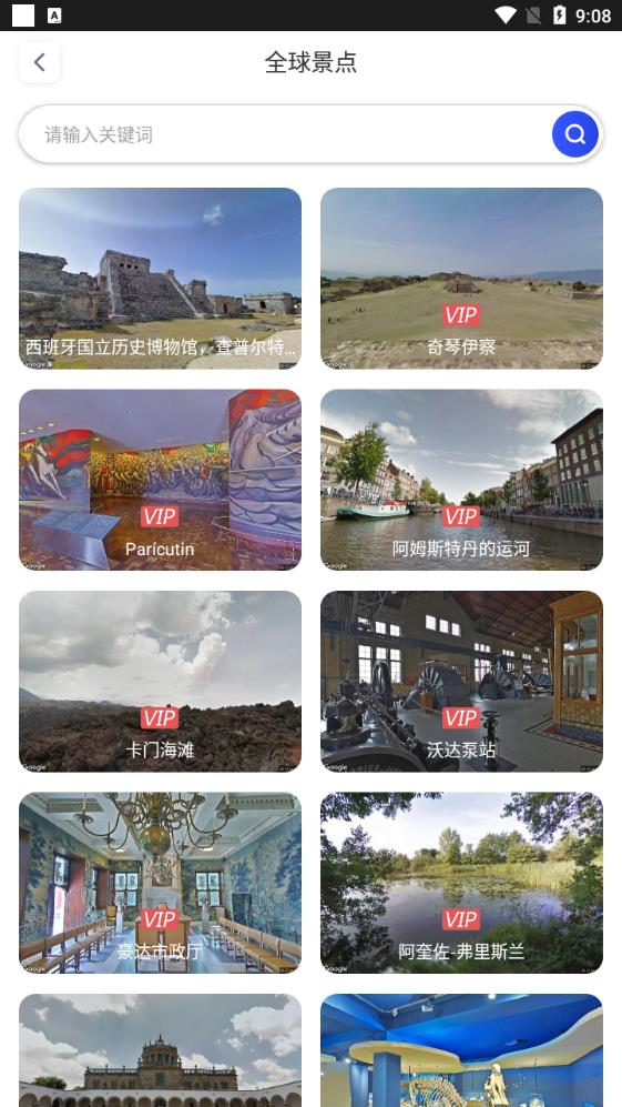 四維地圖APP免費(fèi)版